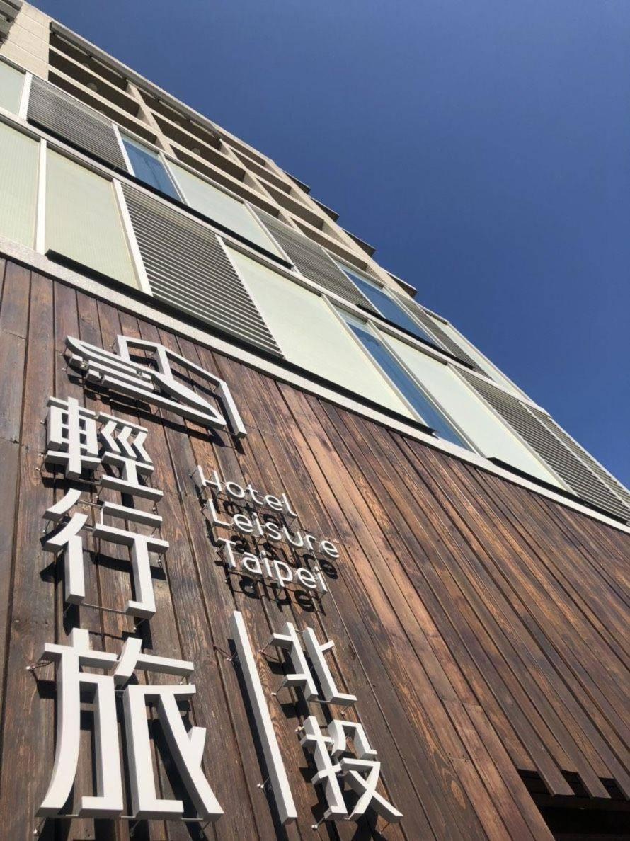Hotel Leisure Beitou Тайбэй Экстерьер фото